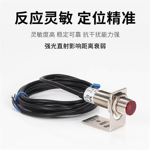 速发厂家对射光测开关感应器漫反射感近开关接电器三线24V
