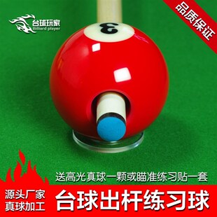 速发号三台球出杆练中球训练后手击球瞄作动准度习式八球斯诺克杆