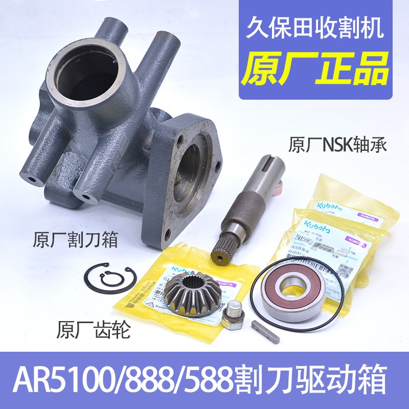 速发久收田5100 88刀保割机全车配件割刀驱动箱修理包割8驱动轴齿