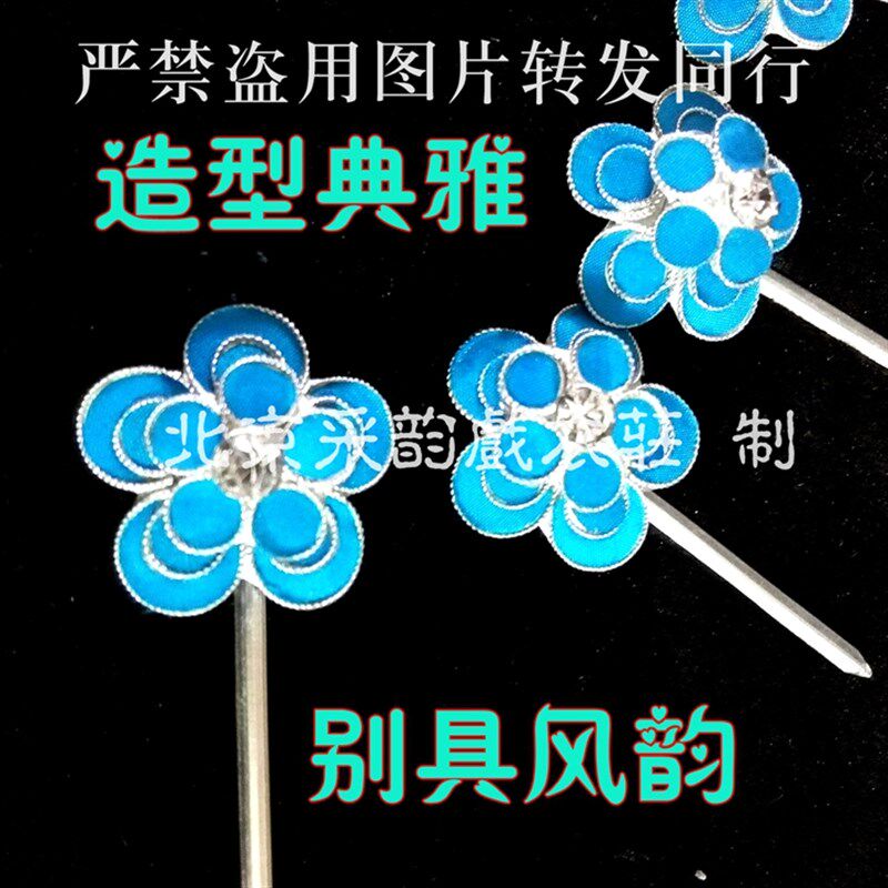 速发采韵专业头面 梅花泡子 点绸泡子头面水钻头面泡子七颗星宝石