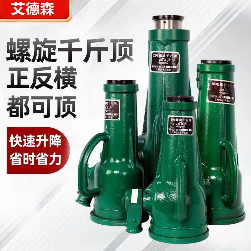 速发螺旋千斤顶新款齿轮式手摇5吨10T20T32吨50T矮体重型机械式千