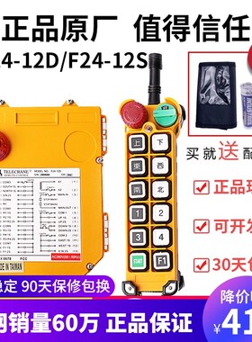 速发F242葫2D1-S龙门吊车电动1芦工业无线