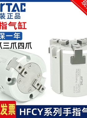 速发气动手 气缸二三四爪 FCY25HFCX25指HFCI16 20H2 40 50