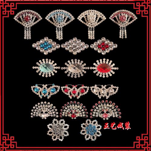 速发戏花用品戏剧京剧青衣花旦胸钻双光水曲贵妃娘娘领口花