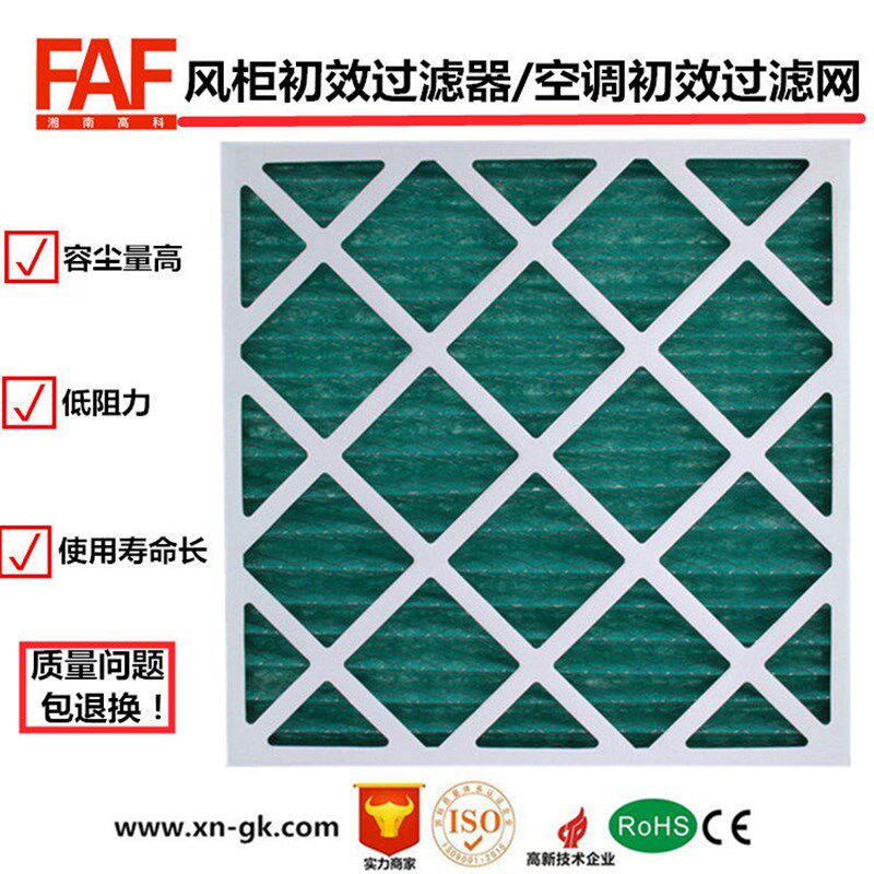 速发精密空调过滤网机房精密空调过滤网纸框初效适配艾默生佳力图
