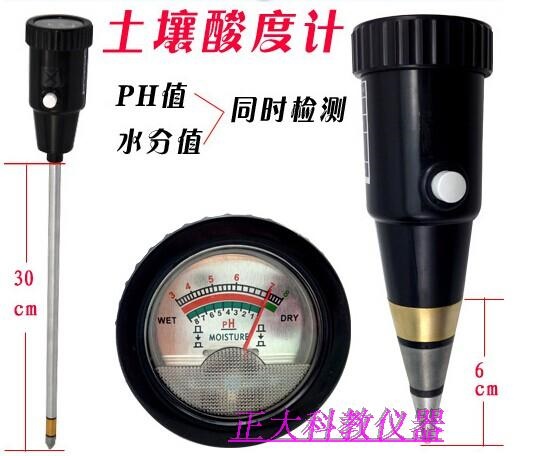 速发土壤湿度检测仪花M盆t土质水分养分ph值酸碱度测试仪器高精度
