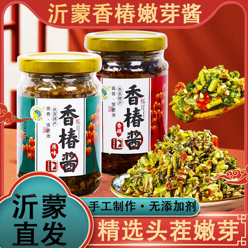 正宗香春嫩芽酱沂蒙山特产头茬香椿芽拌饭面下饭菜香椿芽咸菜酱旗
