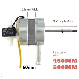 电风扇配件头高功率地板风扇表风扇电机所有铜线圈18英寸Fs450