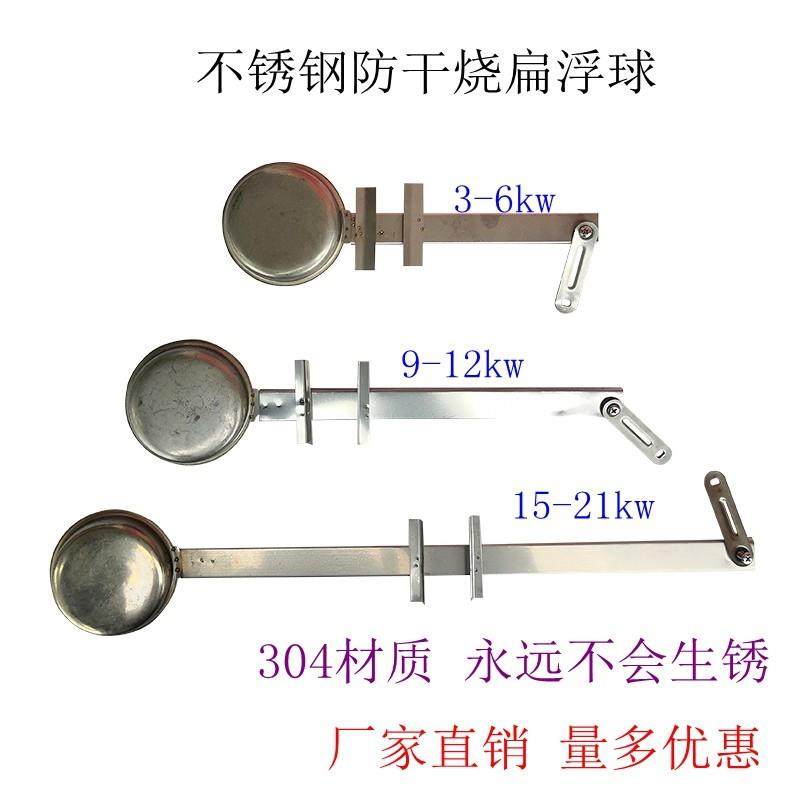 电热开水器商用烧水配件不锈钢防干烧扁浮球热水箱浮球阀开关304,五金/工具,球阀,淘宝优惠券,粉丝福利购,淘宝优惠卷