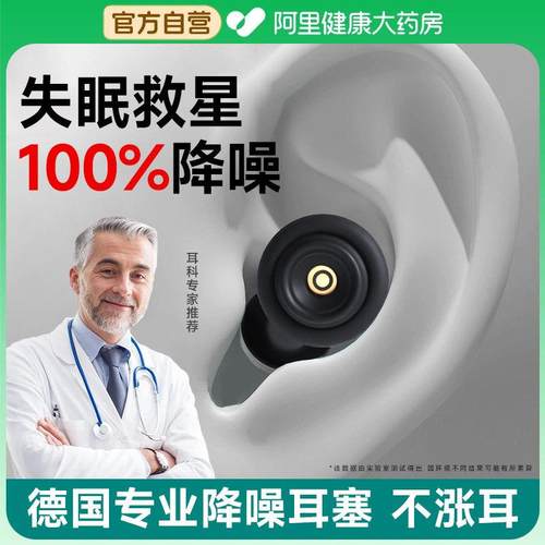 2025新款耳塞睡眠睡觉专用超级隔音降噪不伤耳朵防呼噜女士专用