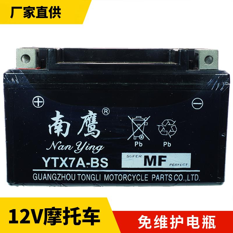 统力摩托车干电瓶12v7A/5A/9A免维护蓄电池踏板弯梁助力125骑跨车