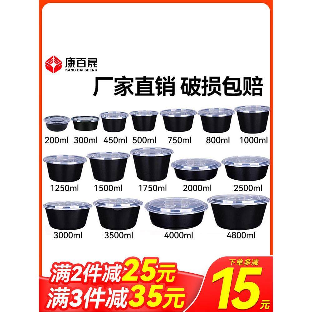 打包盒1000ML一次性餐盒塑料带盖圆形外卖碗黑色快餐便当饭盒汤碗,餐饮具,一次性餐盒,淘宝优惠券,粉丝福利购,淘宝优惠卷