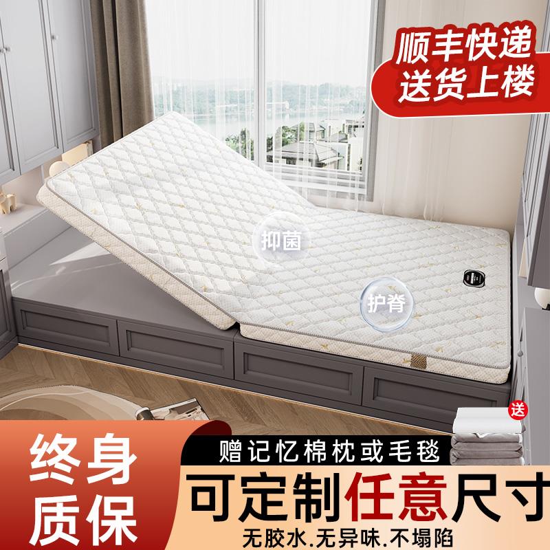 榻榻米床垫定做椰棕家用宿舍儿童偏硬踏踏米垫子乳胶折叠定制尺寸