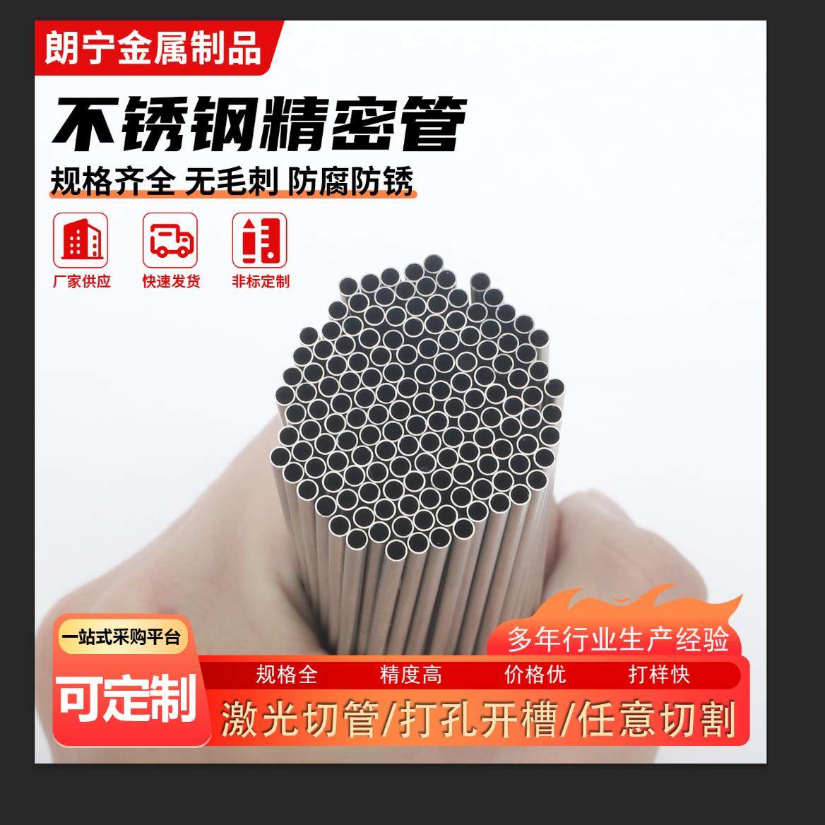 304/316L不锈钢管圆管空心管无缝管精密管内外抛光管卡套管