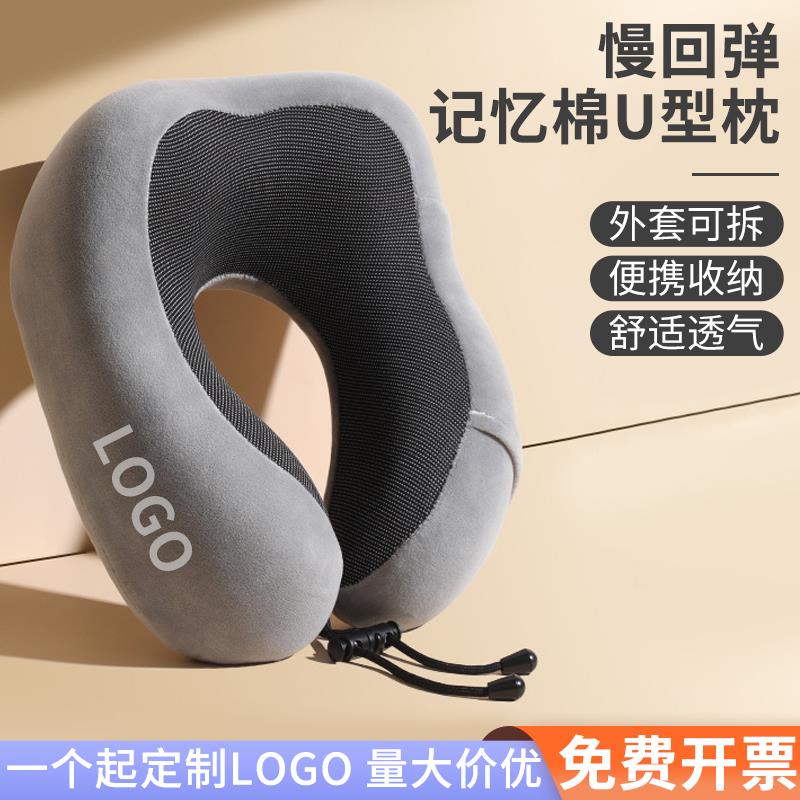 记忆枕护颈枕头驼峰支撑设计旅行枕头乳胶u型枕定制印字logo图案