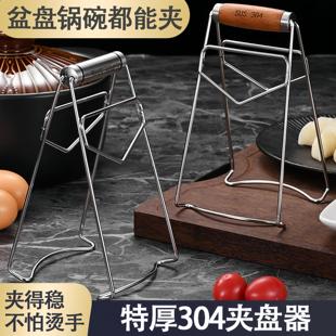 304不锈钢花梨木防烫夹家用碗碟夹厨房多功能提盘夹砂锅蒸菜夹子