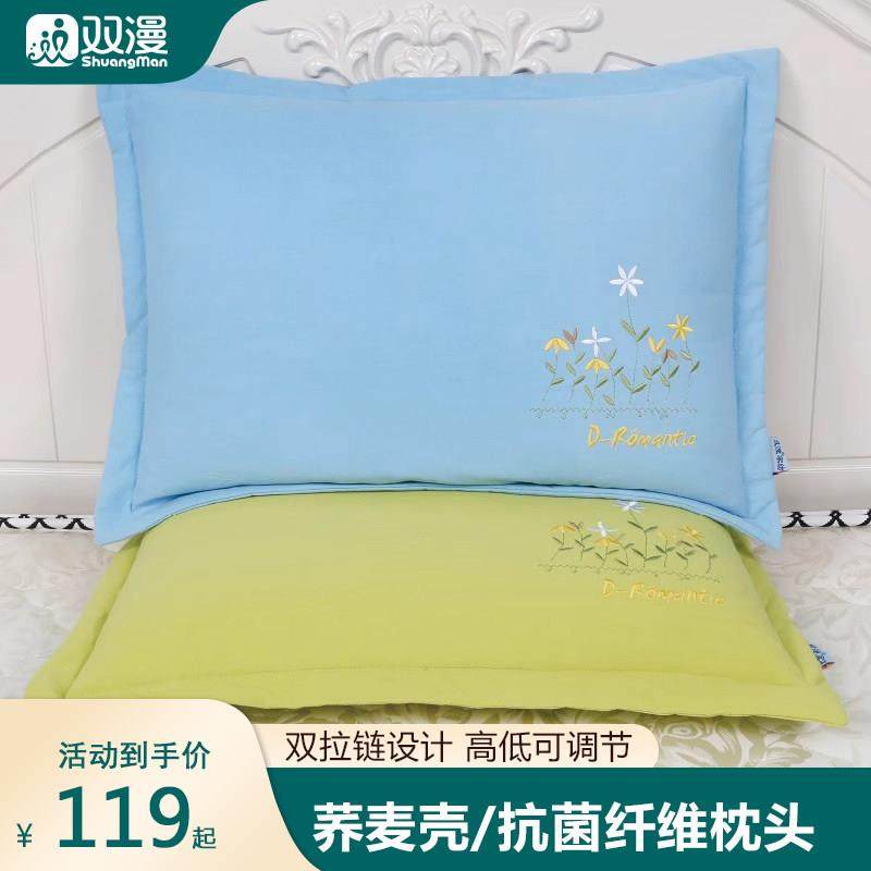 蝶恋花青年枕头荞麦壳荞麦皮枕芯单人护颈椎枕绣花棉布可拆洗,床上用品,枕头/枕芯,淘宝优惠券,粉丝福利购,淘宝优惠卷