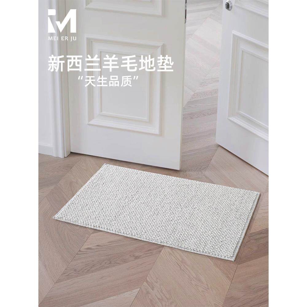 进口新西兰羊毛地垫入户进门垫防滑吸水厨房垫卧室床边毯可定制,居家布艺,家用脚垫,淘宝优惠券,粉丝福利购,淘宝优惠卷