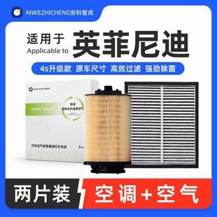 QX60 适配英菲尼迪Q50L Q60 QX55 Q70空调滤芯原厂空气滤格 QX50