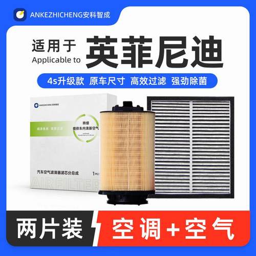 适配英菲尼迪Q50L QX50 QX55 Q60 QX60 Q70空调滤芯原厂空气滤格