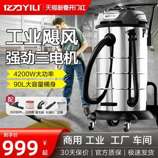 亿力71系列工业用强力吸尘器大功率工厂车间粉尘大型商用吸尘机