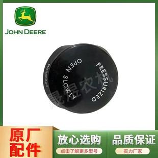 1354系列 1204 水箱盖SJ297937 1054 迪尔拖拉机原厂配件904