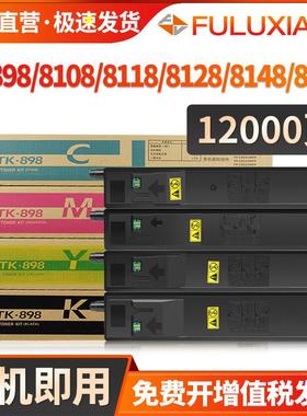 适用京瓷M8024粉盒FS-C8020/C8520/C8525MFP碳粉M8124 M8130 M822