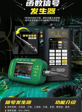 Bside (Bisai) O2手持式小型数字示波器信号发生器二合一双通道50