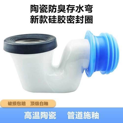 陶瓷存水弯头蹲便器s鹅头改侧排水弯头接管蹲坑便池两件式沉水弯