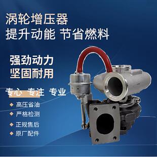 福康明斯ISF3.8 HE211W涡轮增压器 2.8发动机配件3772742 2840685