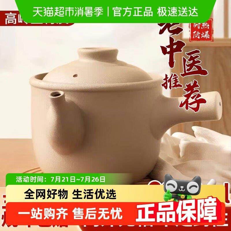 佩尔森老式中药熬药砂锅家用瓦罐熬中药无釉药壶煎锅煎药罐明火,厨房/烹饪用具,砂锅/石锅,淘宝优惠券,粉丝福利购,淘宝优惠卷