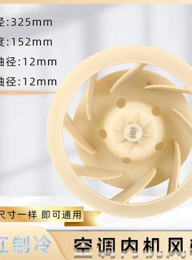 LG 2P3P两三匹空调配件 柜机内风机离心风轮风叶专用号5901A20013