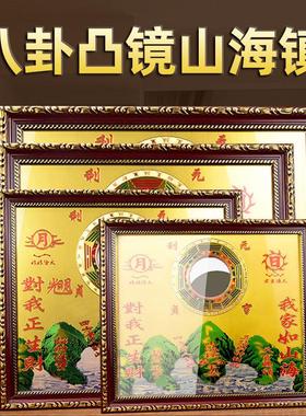 山海镇八卦凸镜家居挂件摆件房屋全铜八卦图室外摆件麒麟室内挂饰
