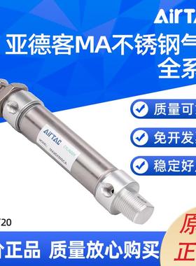 亚德客 MA迷你气缸MA16/20X25/50/75/100/125/150/175/200/225SCA