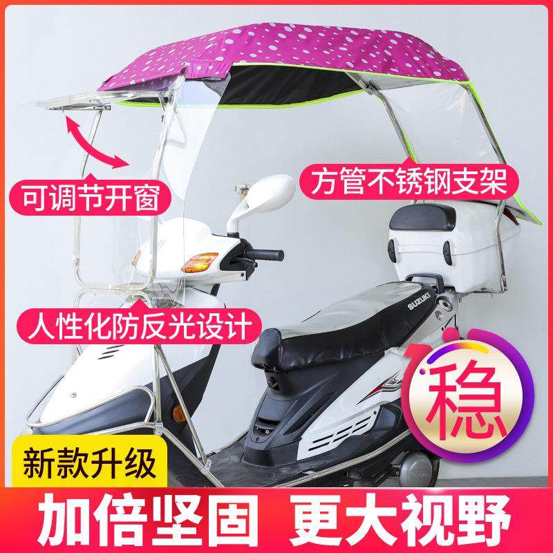 电动车不锈钢雨棚蓬电瓶车骑跨摩托车通用折叠型遮雨篷新款遮阳伞