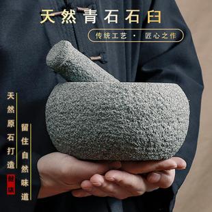 天然青石家用石臼蒜臼子捣蒜器捣药罐研磨器蒜石臼子剥蒜器压蒜器