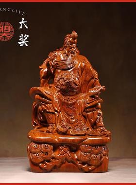 花梨木雕关公神像坐看春秋摆件实木武财神关二爷家用供奉工艺礼品