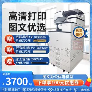 理光C5503彩色激色光打复印机商用a3大型打印复印扫描一体机黑白