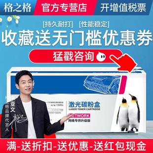 适用奔图TO M6705DN 405硒鼓 P3370DN M686 适用PANTUM 格之格原装