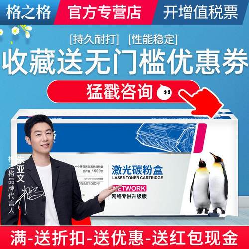 格之格原装适用奔图TO-405硒鼓 适用PANTUM P3370DN M6705DN M686