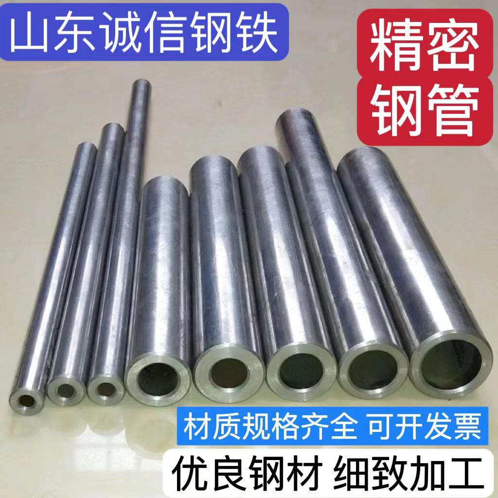 精密钢管外径20-24-26-30-40-50-60-70-壁厚2-20mm无缝管切割零售