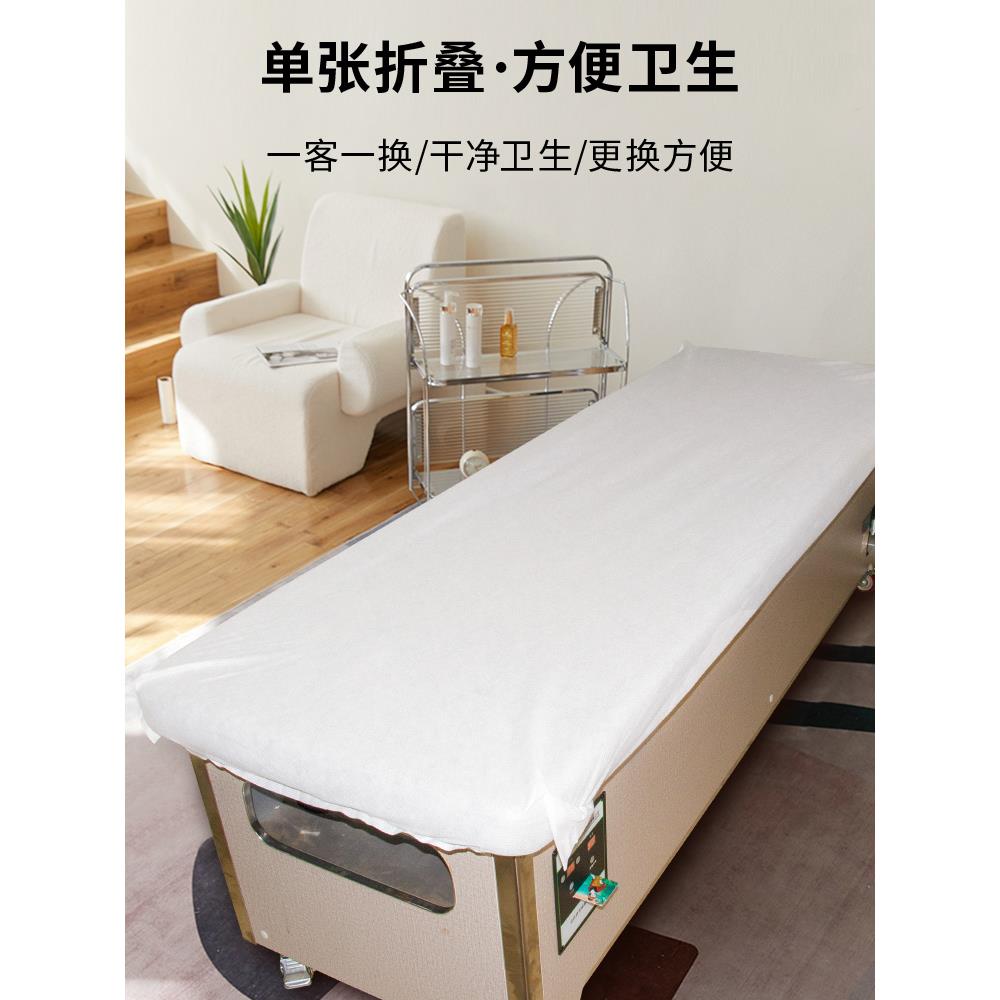 艾灸床单一次性加厚柔软亲肤透气滤烟雾便携美容院按摩店床罩床笠