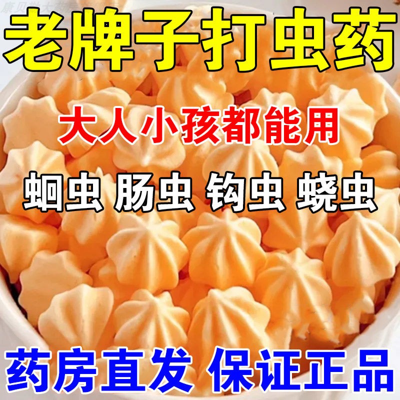 【德辉】磷酸哌嗪宝塔糖200mg*20粒/瓶