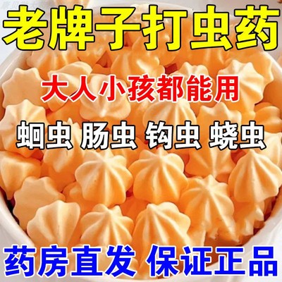 【德辉】磷酸哌嗪宝塔糖200mg*20粒/瓶