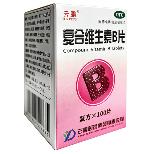 【健民】复合维生素B片100片*1瓶/盒
