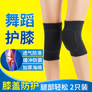 速发护膝舞蹈士舞专用儿童膝盖跪地运动护套防跳街舞爵摔关节加厚