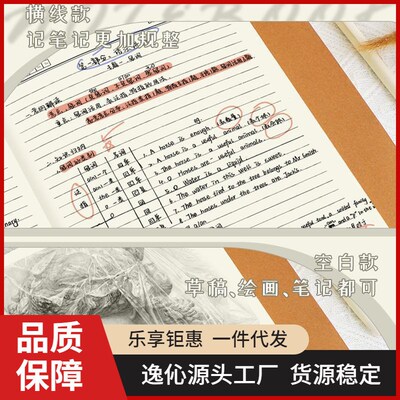 速发厚本厚纸约大b生用a4超子空白横线子学5记事本