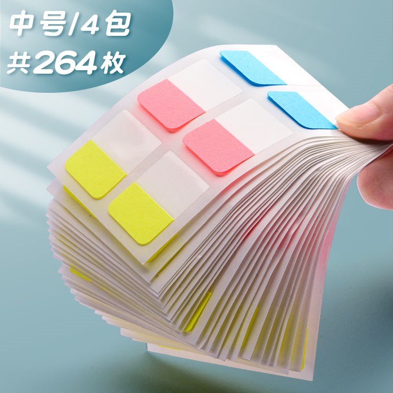 速发索引贴可书写便利贴小条标记标签贴纸分类分页便签纸指示记号