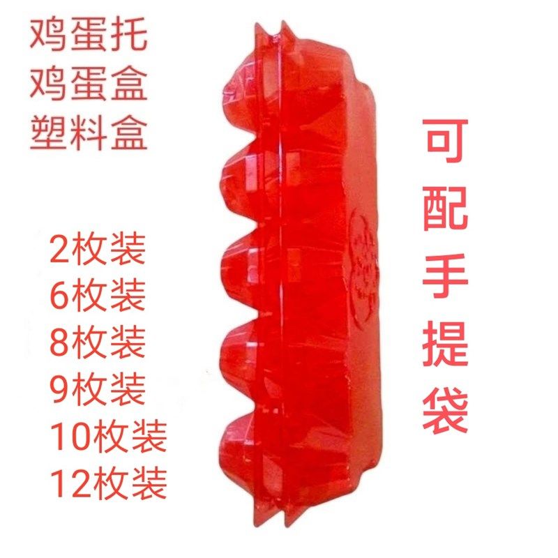 速发鸡蛋性手提袋鸡蛋托一次盒包装红色土鸡蛋防包盒子满月喜蛋托,包装,鸡蛋包装,淘宝优惠券,粉丝福利购,淘宝优惠卷
