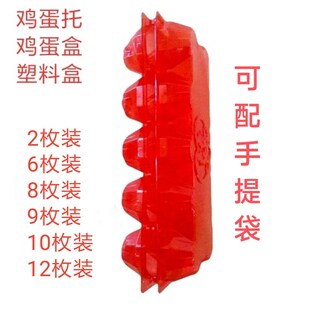 速发鸡蛋性手提袋鸡蛋托一次盒包装红色土鸡蛋防包盒子满月喜蛋托